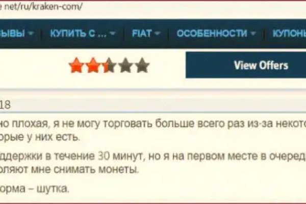 Кракен переход