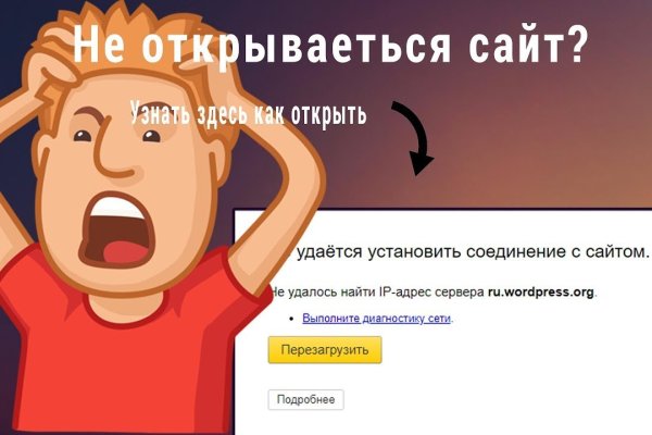 Кракен рынок сайт