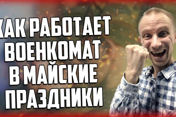 Кракен 18