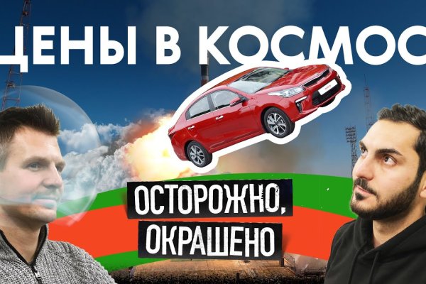 Мега или кракен