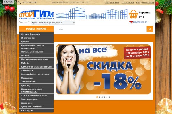 Правильная ссылка онион кракен