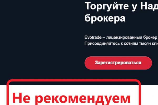 Регистрация на кракен