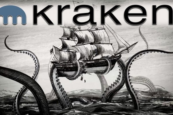 Кракен работает