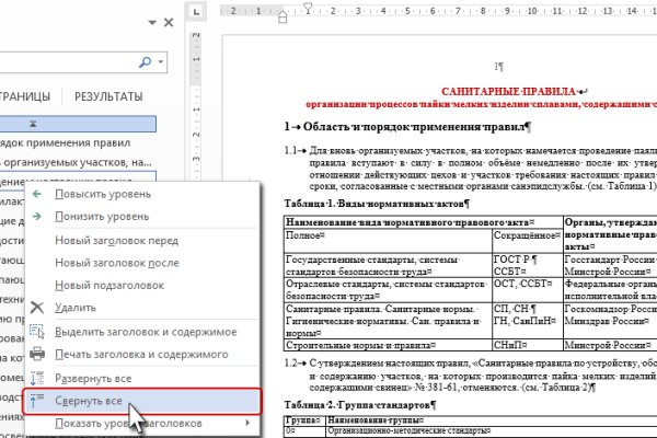 Кракен 18