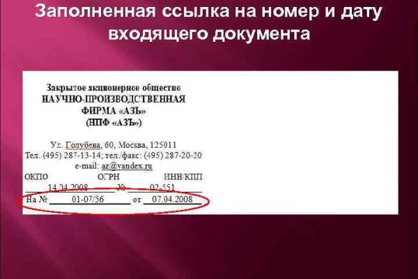 Не входит в кракен пользователь не найден